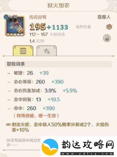 这个地下城有点怪职业套装如何搭配