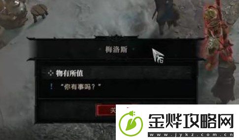 暗黑4物有所值怎么过