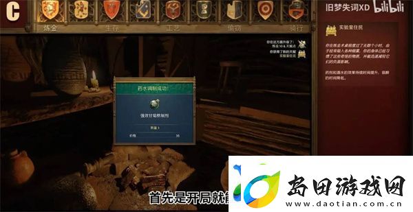 天国拯救2隐藏技能心得如何刷取