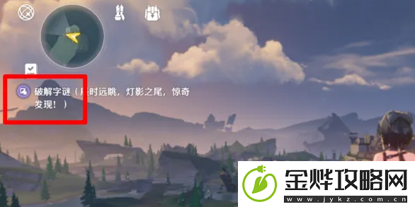 鸣潮破解字谜任务完成攻略