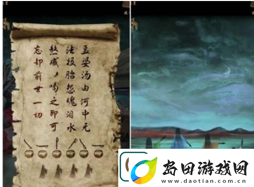 引魂铃2破阵子第三章攻略