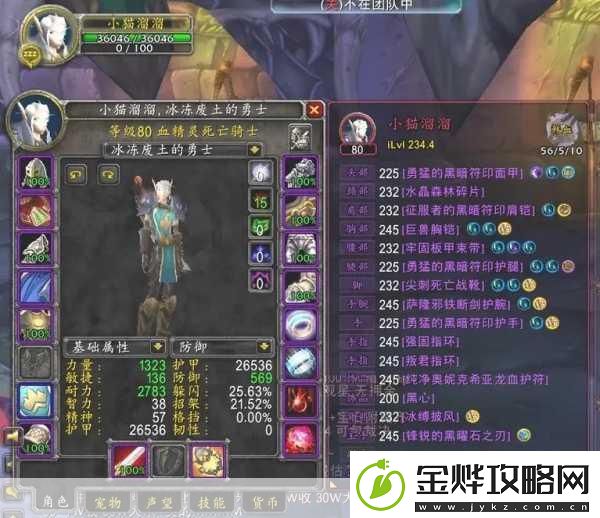 魔兽世界反和谐常见问题