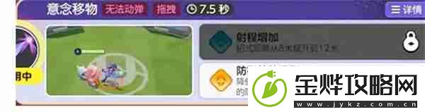 宝可梦大集结呆壳兽技能怎么搭配
