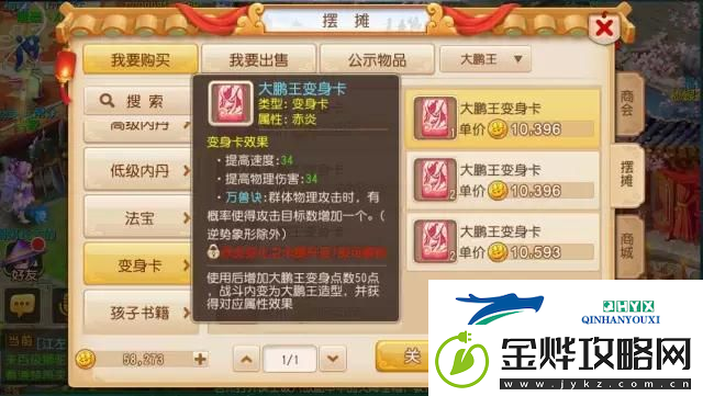梦幻西游手游狮驼岭门派师傅介绍