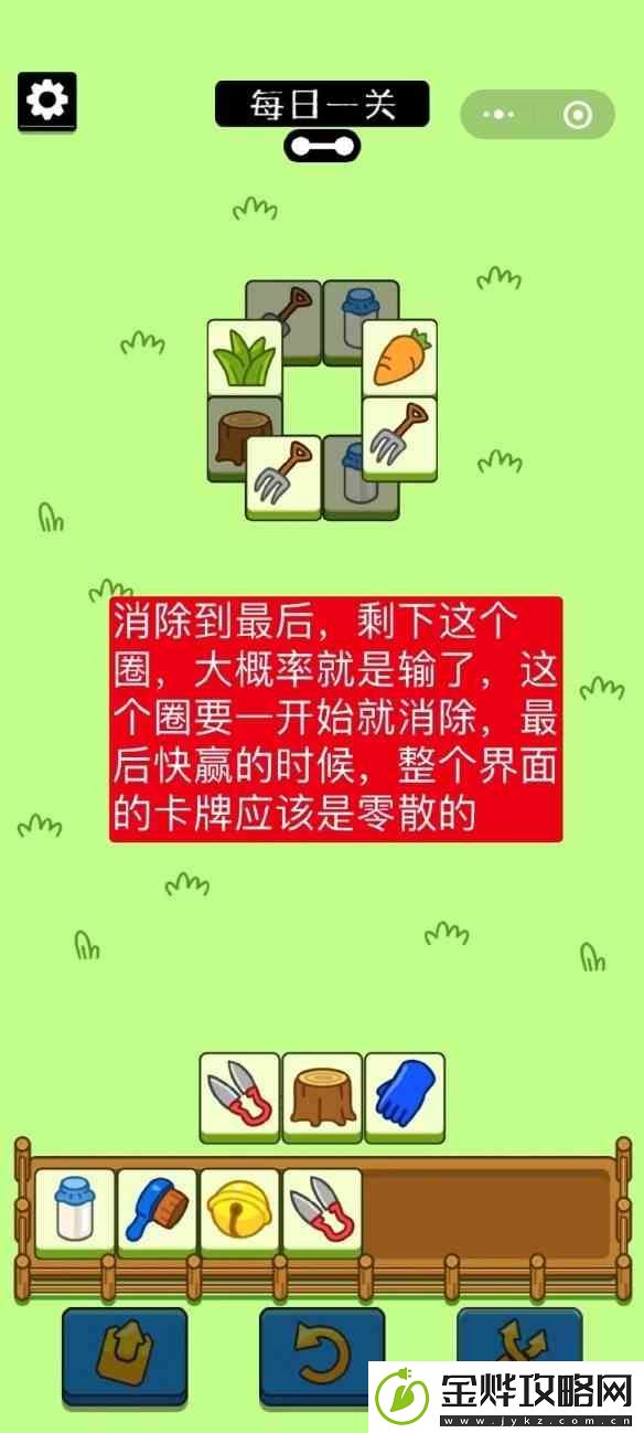 羊了个羊全关卡攻略流程分享