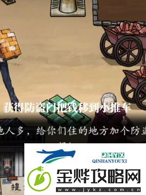 隐秘的档案搬砖老人通关攻略