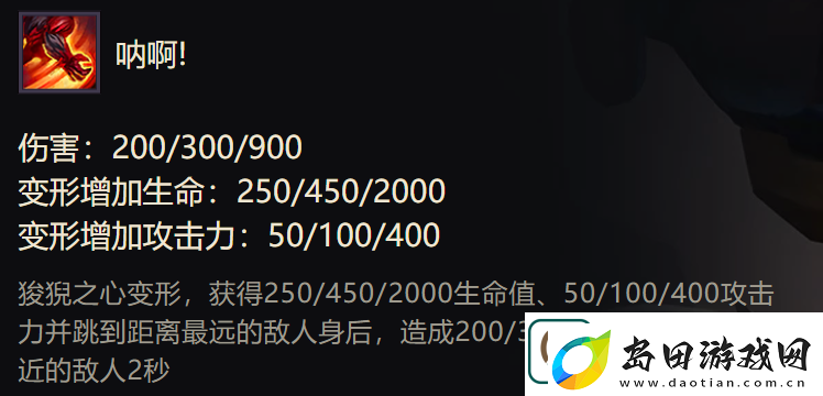 金铲铲之战四费卡狻猊之心英雄怎么样