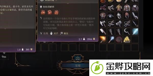 博德之门3异怪必杀箭获得攻略