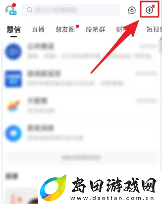 大智慧股票如何调整字体大小大智慧app调整字体大小教程