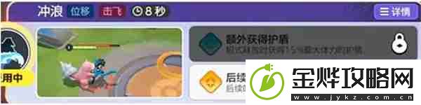 宝可梦大集结呆壳兽技能怎么搭配