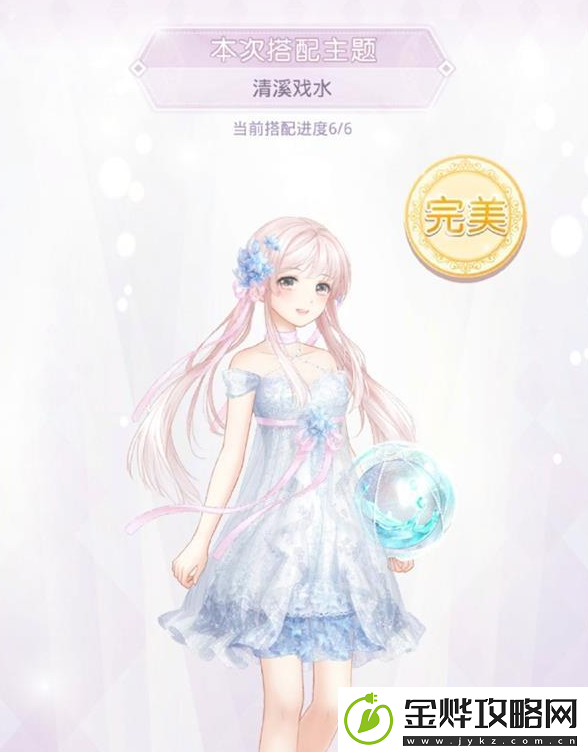 奇迹暖暖清溪戏水怎么搭配