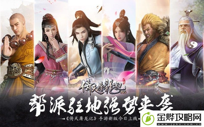 新倚天屠龙记神兵洗练怎么洗