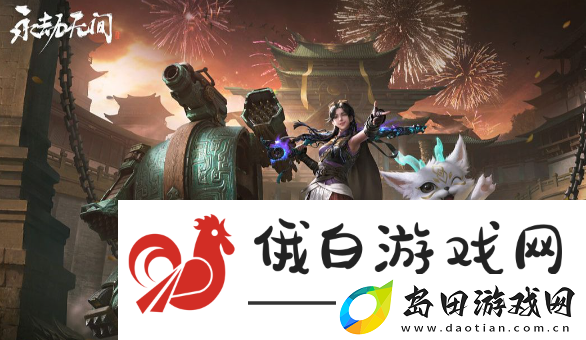永劫无间手游狐狸上线时间介绍