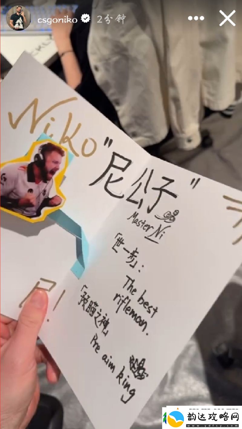 NiKo收到粉丝自绘卡托夺冠画像与信件