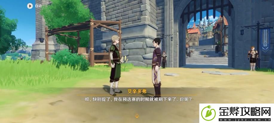 原神局开疑云陡生通关攻略