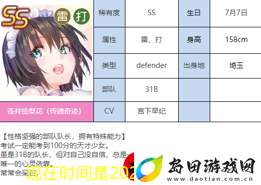 炽焰天穹SS苍井绘梨花
