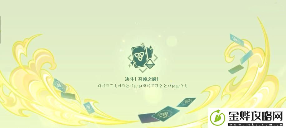 原神局开疑云陡生通关攻略