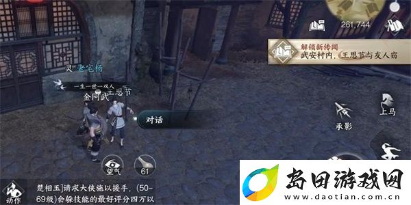 逆水寒手游兵戈乱人心任务怎么做