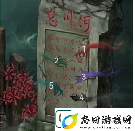 引魂铃2破阵子第三章攻略