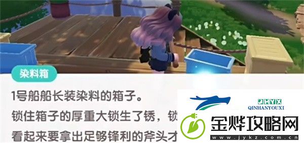 心动小镇夜半惊魂刀疤脸如何获得