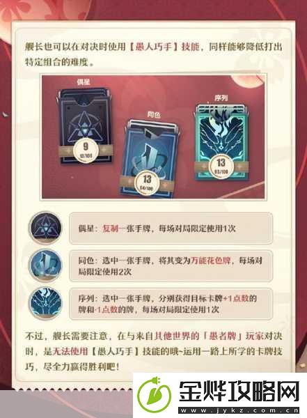 崩坏星穹铁道