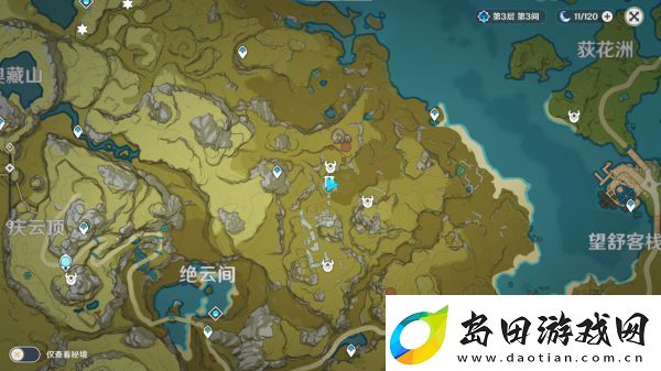 原神无名之地任务攻略