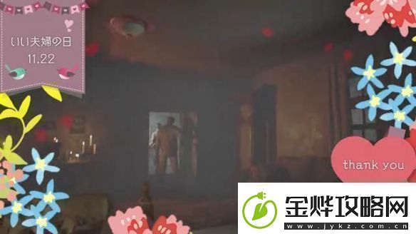 生化危机晒“好夫妻之日”小短片模范夫妻和好了