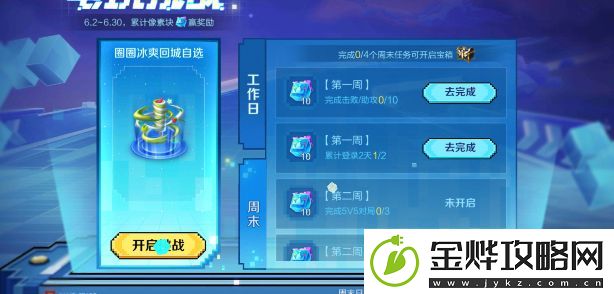 王者荣耀电玩挑战活动怎么玩