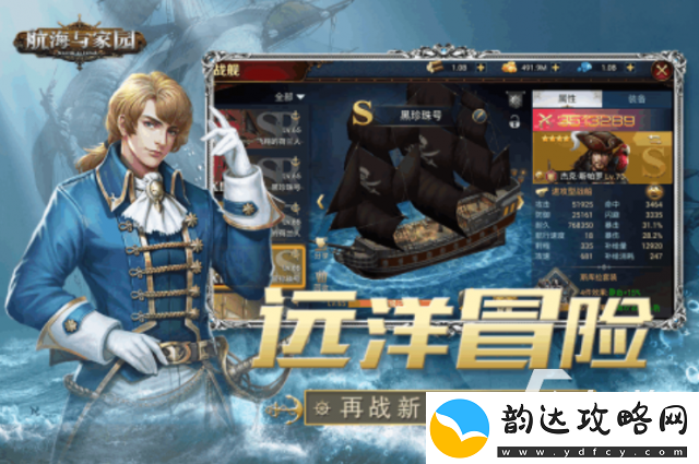 航海与家园塔防GM版
