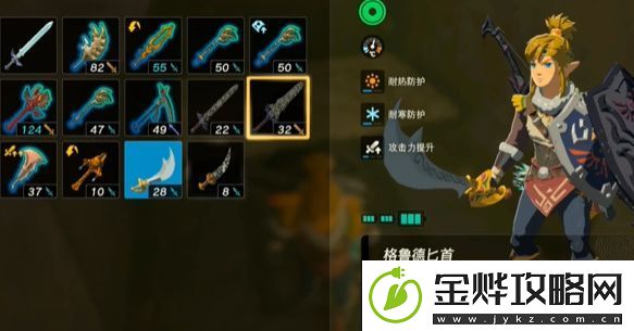 王国之泪格鲁德匕首在哪里