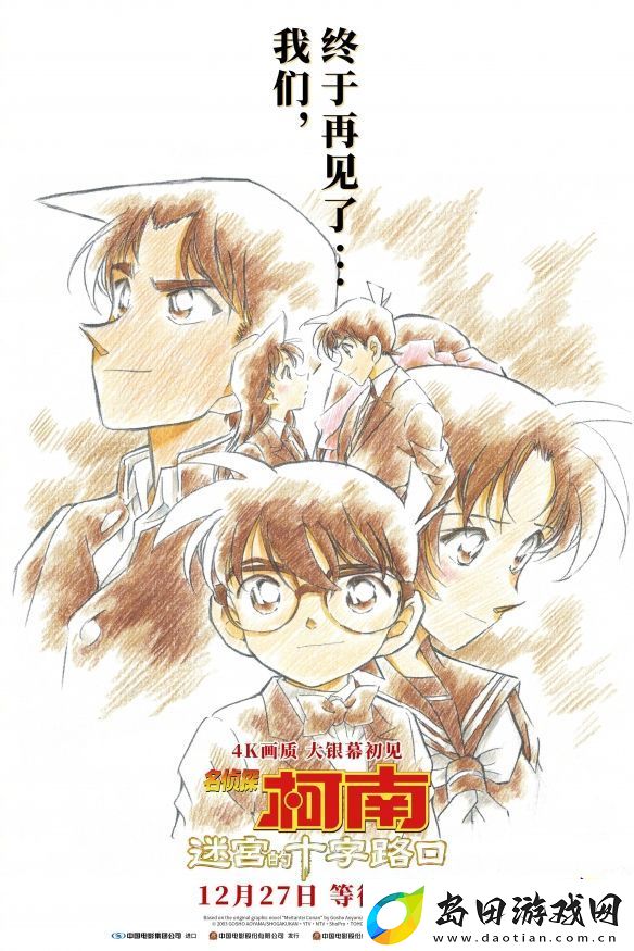 名侦探柯南