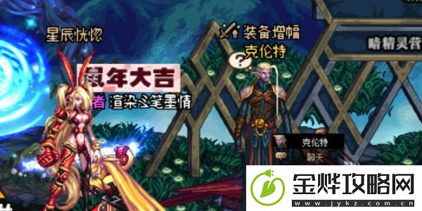 地下城与勇士起源装备怎么增幅