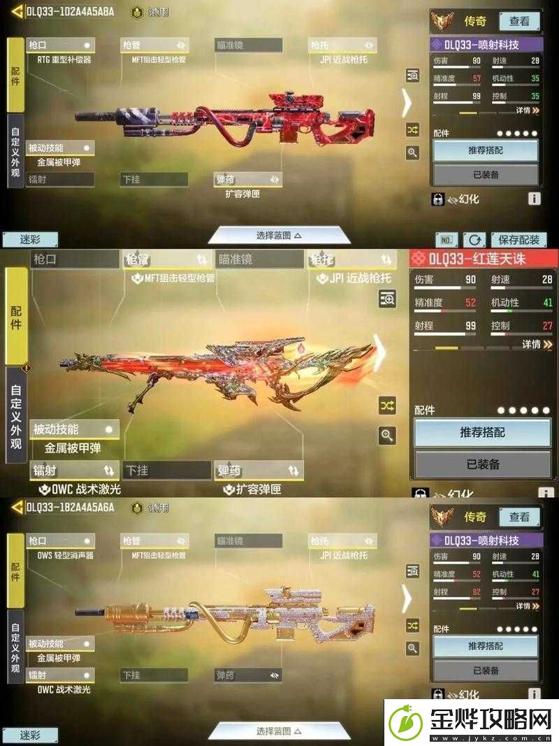 使命召唤手游DLQ33究竟怎么样详细评测告诉你