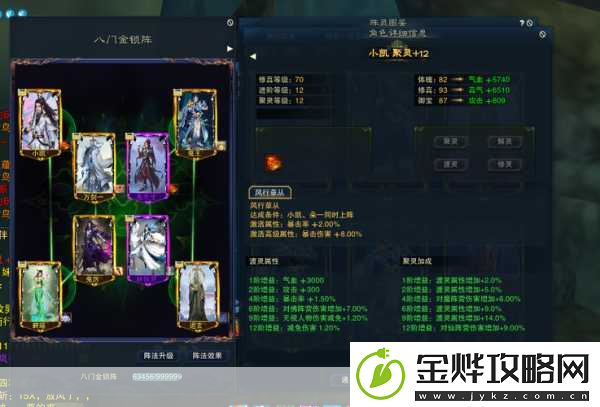 诛仙手游六尾阵灵碎片获取全攻略