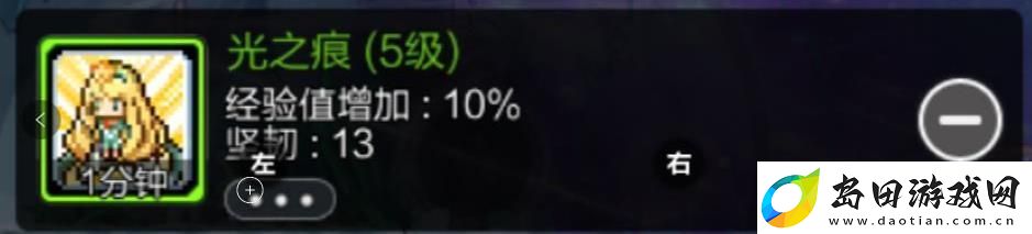冒险岛枫之传说挂机设置攻略