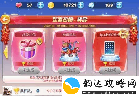 天天酷跑神兽年年免费获取攻略