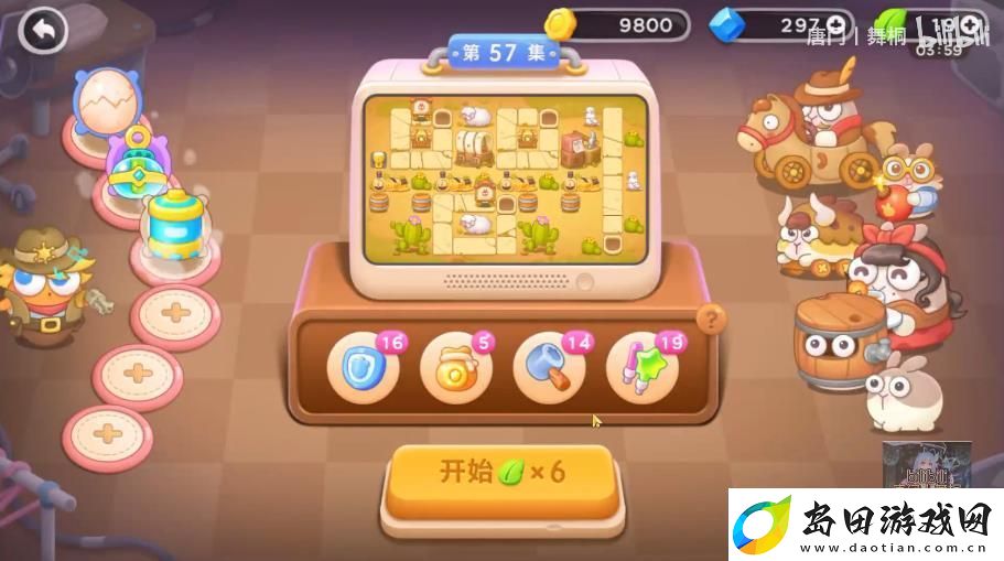 保卫萝卜4波仔很忙57关攻略