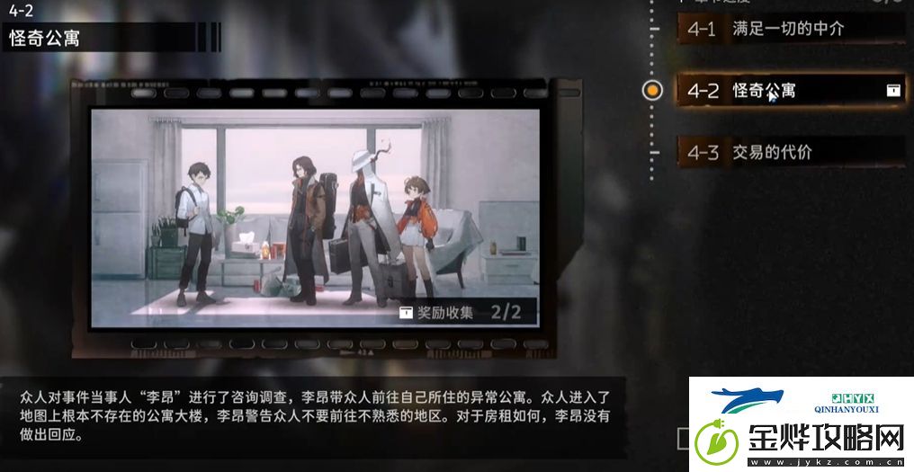 新月同行何以为家成就怎么做