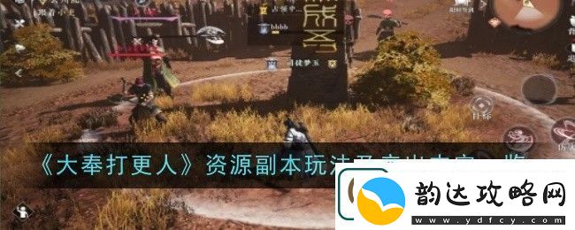 世界Boss攻略分享