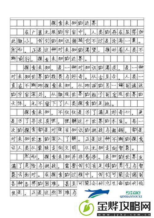 神秘入口的五条路线