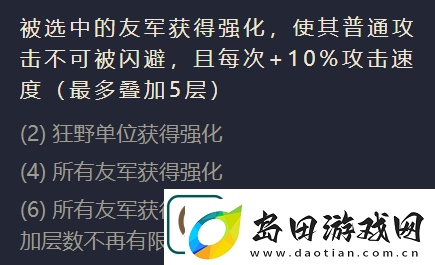 金铲铲之战四费卡狻猊之心英雄怎么样