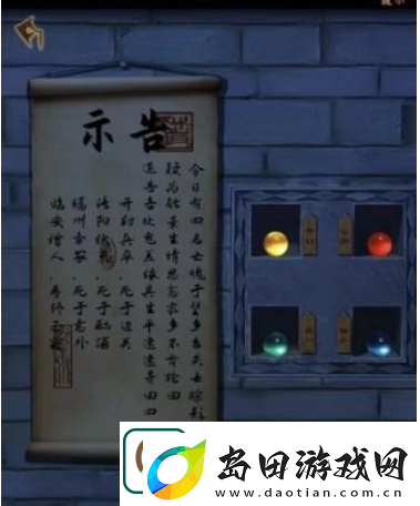 引魂铃2破阵子第三章攻略