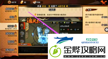 火影忍者通灵兽怎么解锁