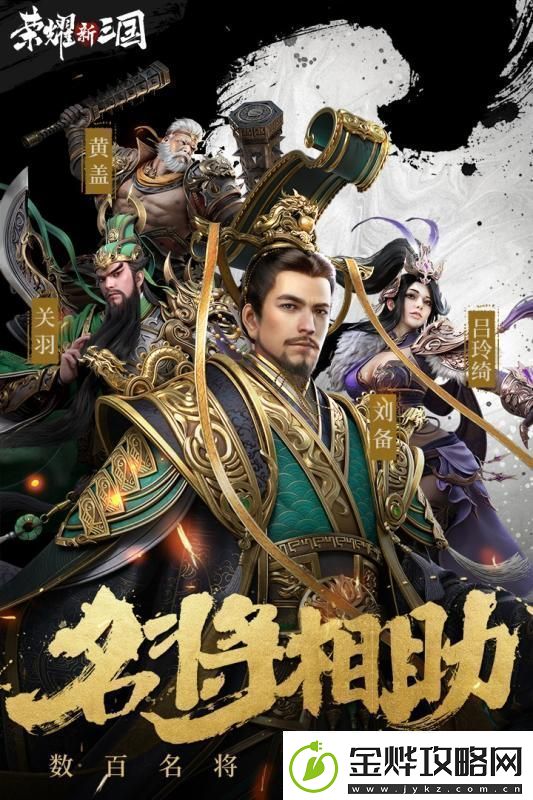 2021好玩的三国背景战争策略手游推荐