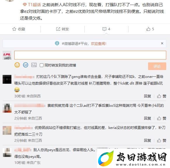 为姑妈招魂！T1超话怒斥首局落败