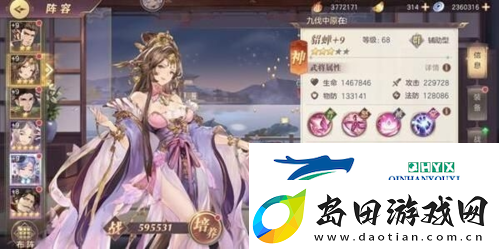 三国志幻想大陆6辅助怎么玩