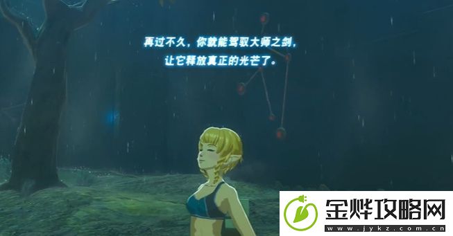 塞尔达传说王国之泪剑之试炼终阶怎么过