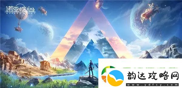 诺亚之心战斗试炼怎么通关