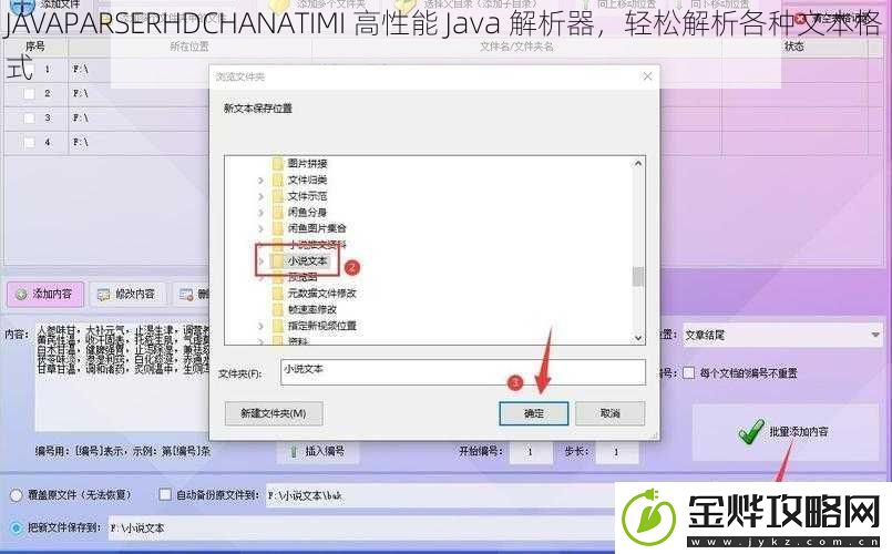 JAVAPARSERHDCHANATIMI
