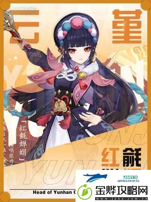 原神攻略
